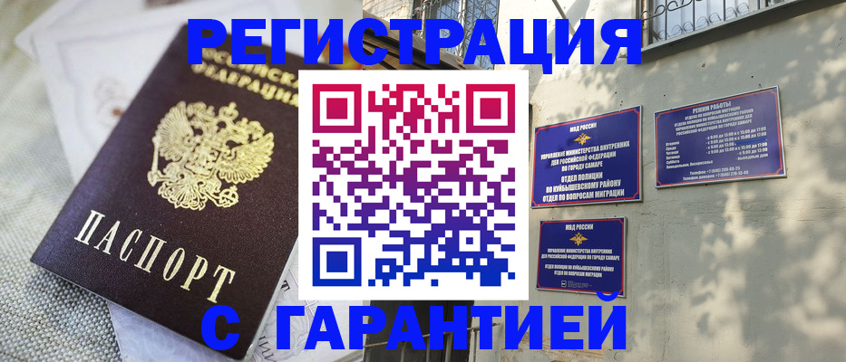 прописка в квартире в Ханты-Мансийске