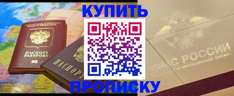 прописка поиск в Ханты-Мансийске