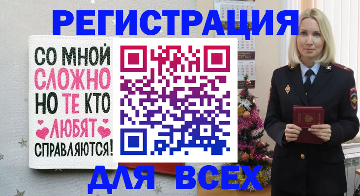 прописка ребенка в Ханты-Мансийске