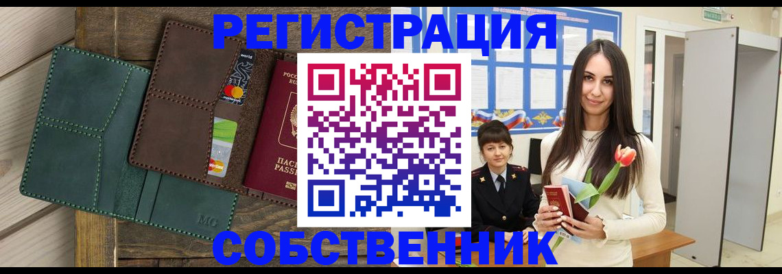 временная регистрация для школы в Ханты-Мансийске