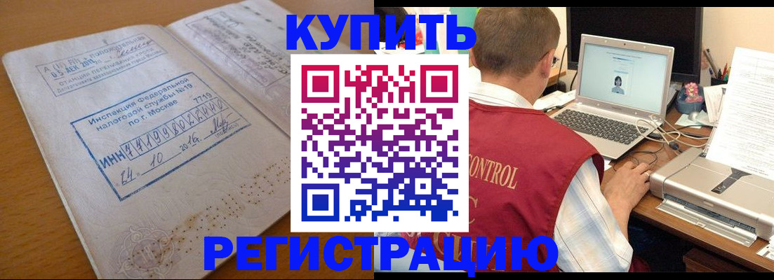 временная регистрация законно в Ханты-Мансийске