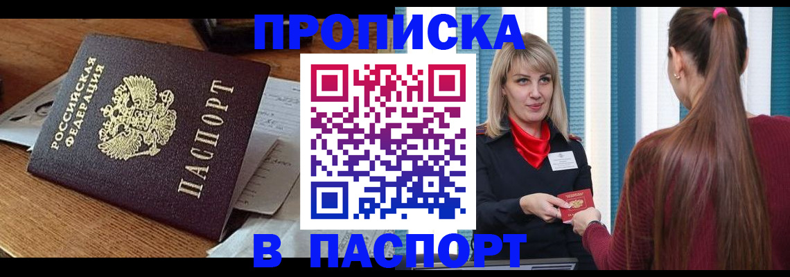 миграционный учет в Ханты-Мансийске